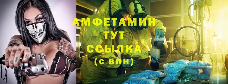 Amphetamine Розовый  Валуйки 