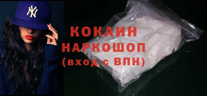 наркотики  Валуйки  Cocaine 97% 