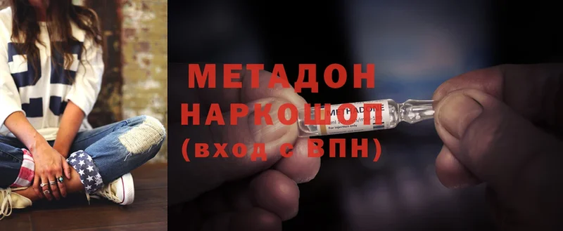 Метадон methadone  маркетплейс как зайти  Валуйки 