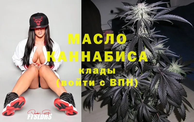 хочу   Валуйки  ТГК THC oil 